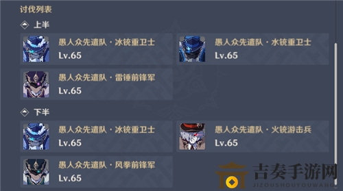 原神深境螺旋7层打法详解 深境螺旋7层平民通关攻略
