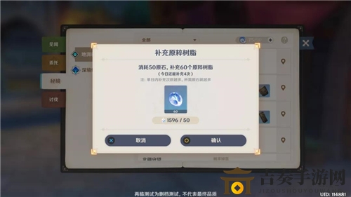 原神每日委托玩法流程及奖励介绍 原神日常玩法一览