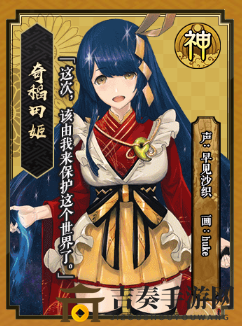 《奇稻田姬深度解析》攻略，玩法详解与属性剖析
