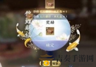 天涯明月刀手游五行藏珍水怎么做 锦鲤任务寻珍水任务攻略