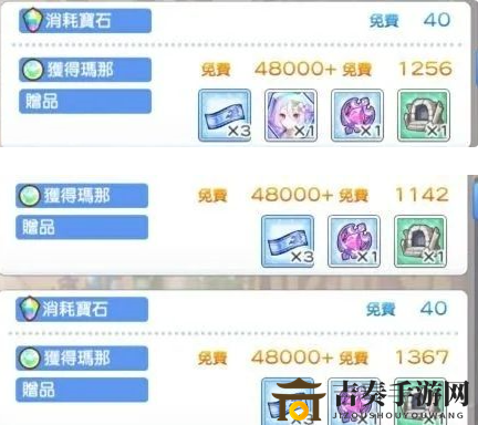 公主连结玛那获得方法介绍 公主连结玛那使用技巧分享