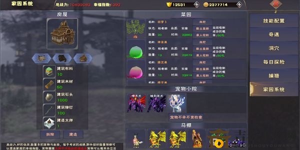 遇见手游怎么种植 种植方法介绍