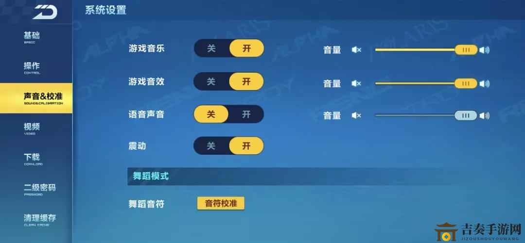 QQ飞车手游音符校准技巧，轻松掌握舞曲节奏