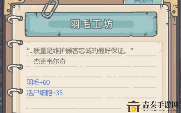 《最强蜗牛希域攻略》羽毛工坊玩法解析，贵重物品盘点揭秘
