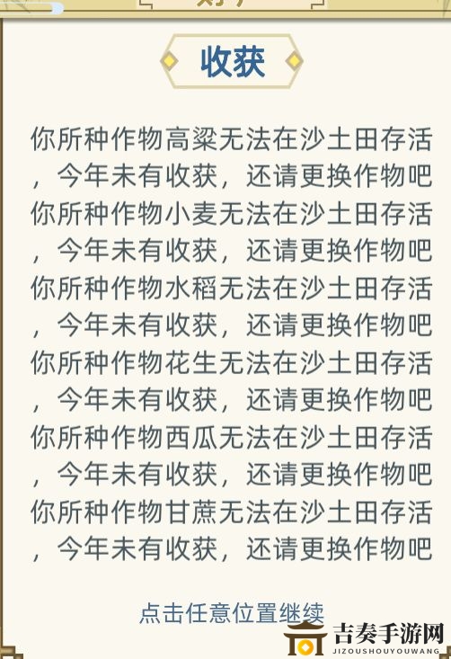 古风耕织秘籍：种田购材全攻略