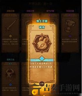 《剑与远征》极速玩法详解，揭秘极速效果强大作用