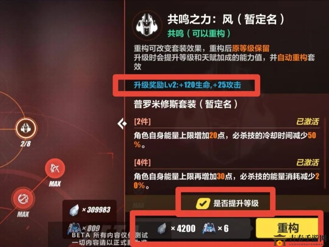 崩坏3 3.9后崩坏书共鸣系统详解 共鸣系统玩法指南
