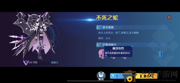 《奥拉星手游素盏鸣尊突破攻略》第3关不死之蛇应对技巧分享