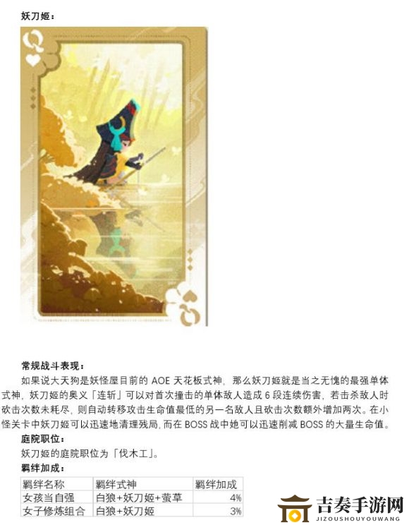 阴阳师妖怪屋养什么式神好 新手式神培养攻略