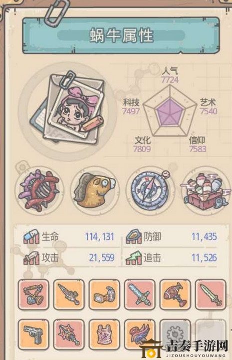 最强蜗牛老魔法师怎么打 老魔法师打法技巧攻略