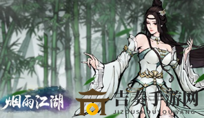 《烟雨江湖插花盆栽教程》制作攻略及配方汇总