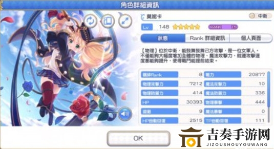 《公主连结》莫妮卡培养攻略：前期提升与后期实力剖析