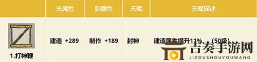 江南百景图刘伯温珍宝怎么选择 没有斩仙剑选什么好