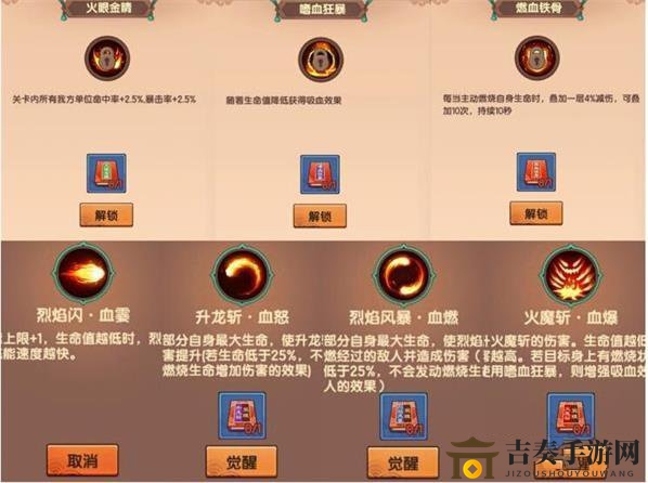 悟空献祭流技能加点全解析，独门攻略助你畅游造梦无双