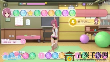 樱桃湾之夏体能训练技巧汇总 体能训练方法及技巧详解