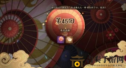阴阳师鬼童丸之乱45关策略解析，阵容搭配推荐