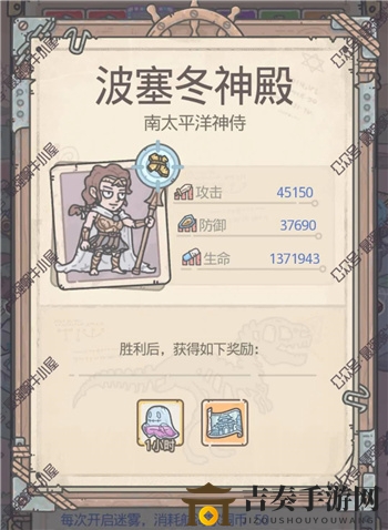 最强蜗牛波塞冬神殿4层过关攻略 英伦海域波塞冬神殿4层怎么过