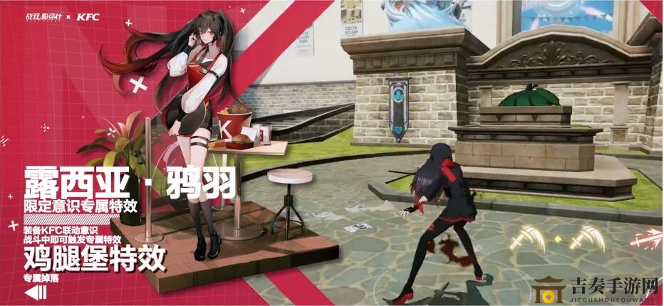 战双帕弥什露西亚鸦羽KFC联动意识套装获取攻略