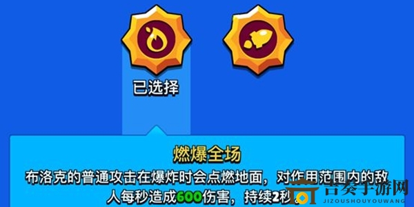 荒野乱斗布洛克星徽之力用什么 布洛克星徽之力推荐