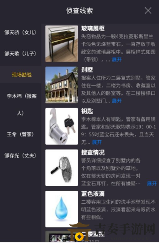 犯罪大师消失的蓝宝石答案解析 crimaster消失的蓝宝石案件作案人是谁