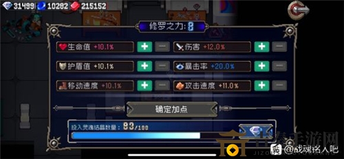 战魂铭人修罗之力解锁攻略，详细开启步骤解析