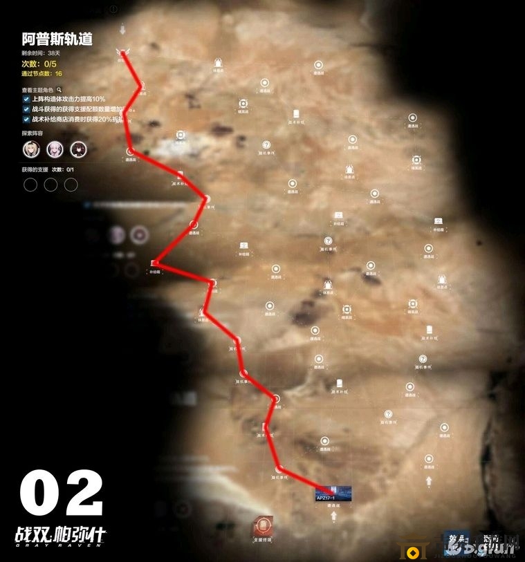 战双帕弥什阿普斯轨道路线图 阿普斯轨道路线怎么走