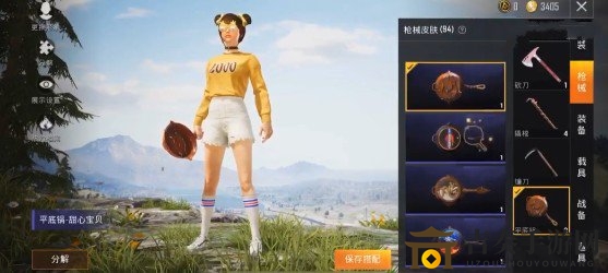 《和平精英》平底锅独特效果获取途径揭秘