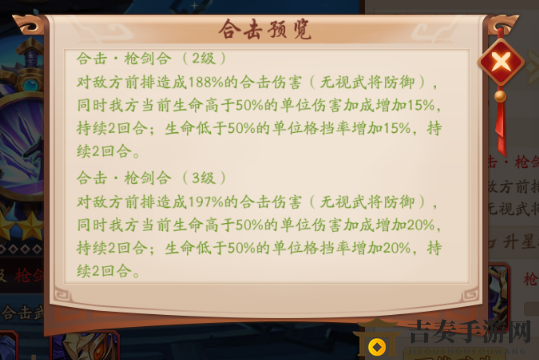 少年三国志2群雄阵容合击符地刺枪剑符使用心得分享