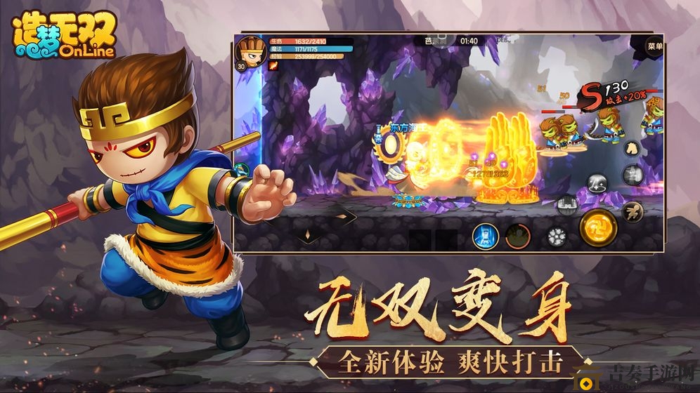 《造梦无双攻略揭秘》BOSS挑战技巧分享