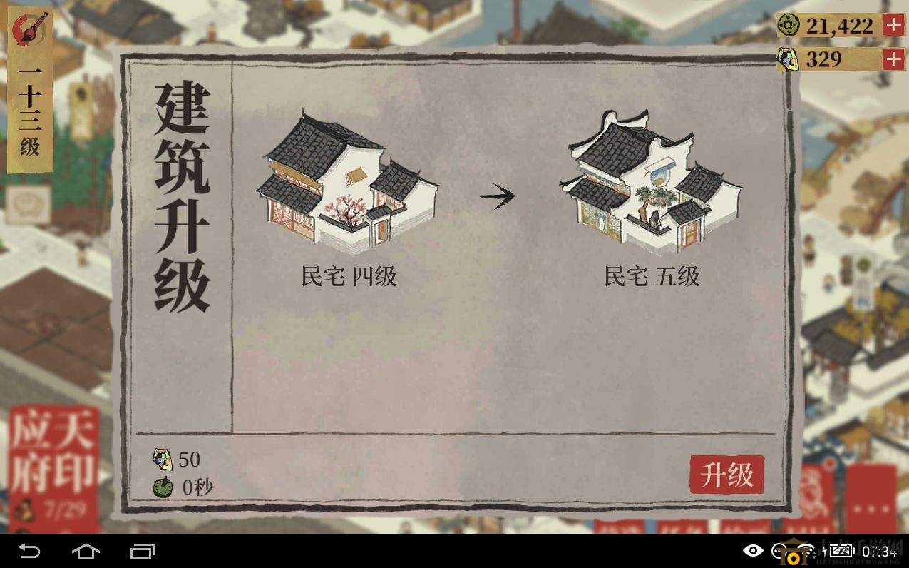 江南百景图哪些建筑值得升5级 值得升5级的建筑推荐