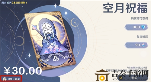 原神月卡最多能买几张 月卡能不能叠加