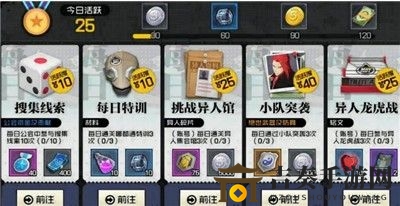 《一人之下》手游揭秘：异人馆攻略及挑战条件详述