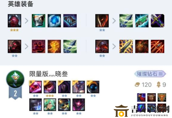 云顶之弈10.15新版本6战地阵容推荐 六战地阵容最强运营思路