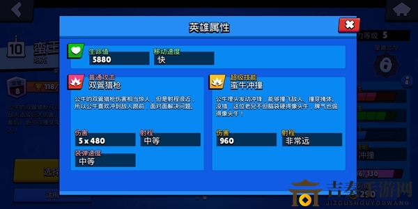 荒野乱斗公牛强不强 公牛强度测评及玩法讲解