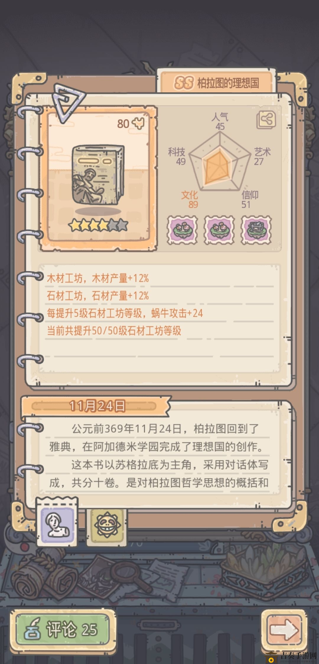 最强蜗牛希域羽毛工坊玩法攻略 羽毛工坊贵重物品一览