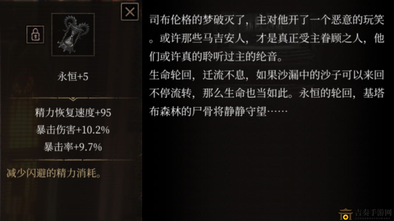 帕斯卡契约永恒获取途径详解，属性图鉴一览