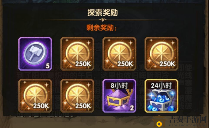 剑与远征凄寒高地奖励大全 凄寒高地有什么奖励