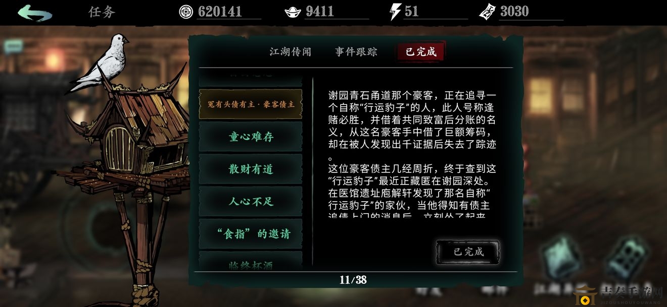 《影之刃3》冤有头债有主攻略，支线流程深度解析