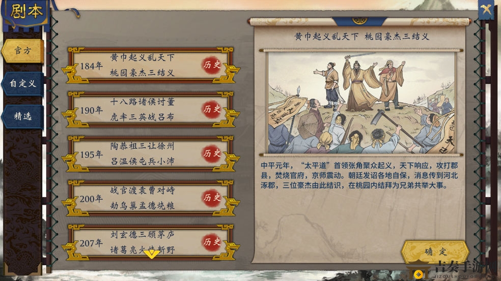 汉末霸业精兵攻略，特技与最佳组合揭秘