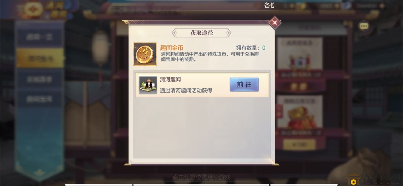 三国志幻想大陆徽章为什么没了 徽章消失补偿一览