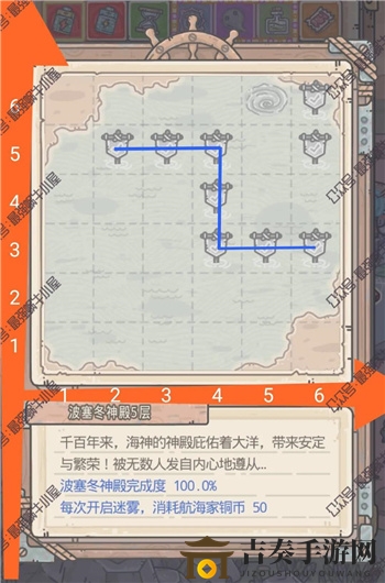 《最强蜗牛波塞冬神殿5层攻略》揭秘，英伦海域神殿挑战技巧分享