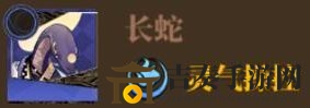 山海镜花蚩黎阵容搭配建议 蚩黎阵容攻略