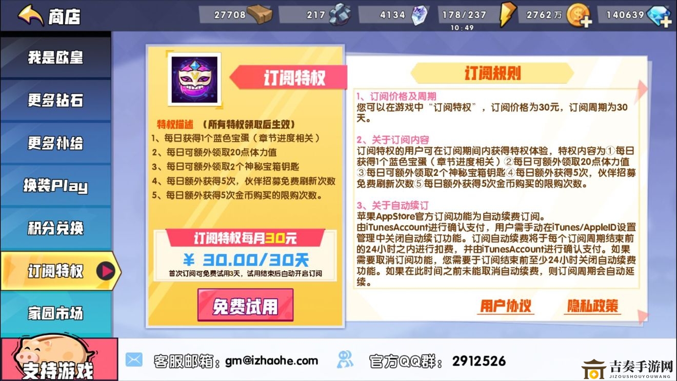 召唤与合成新手氪金礼包怎么选 新手氪金思路规划