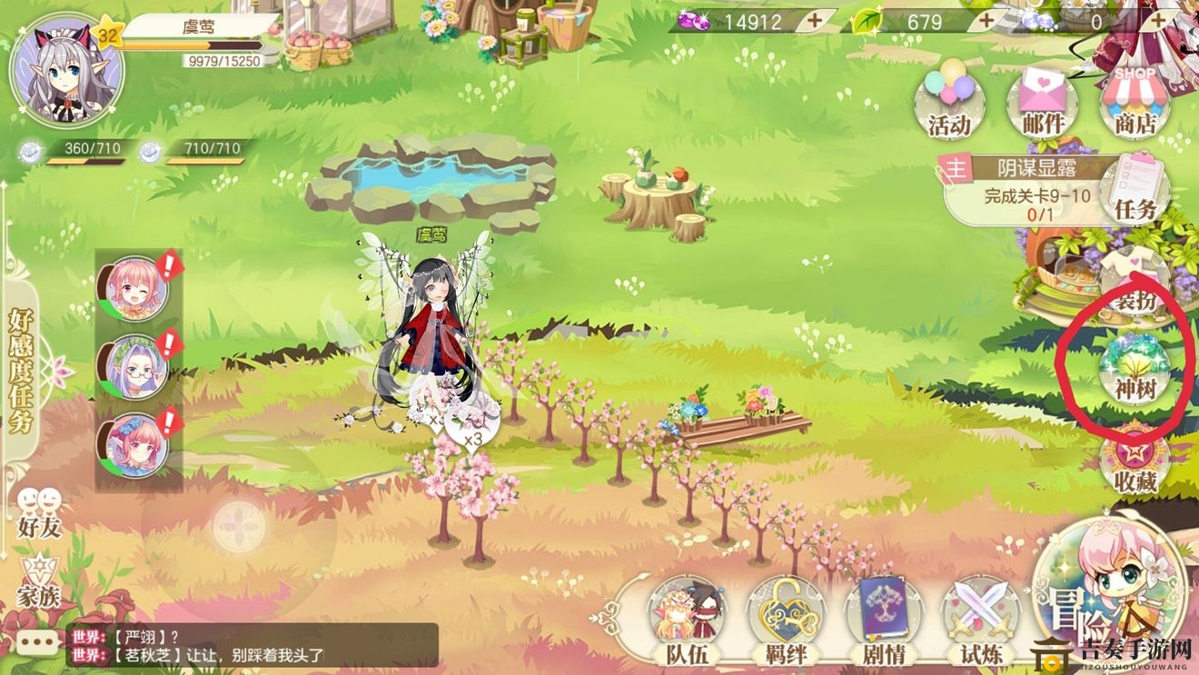 《小花仙手游》神祈服饰解锁指南，购买攻略一览