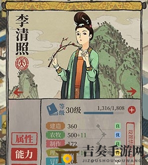 江南百景图李清照怎么样 李清照值得培养吗