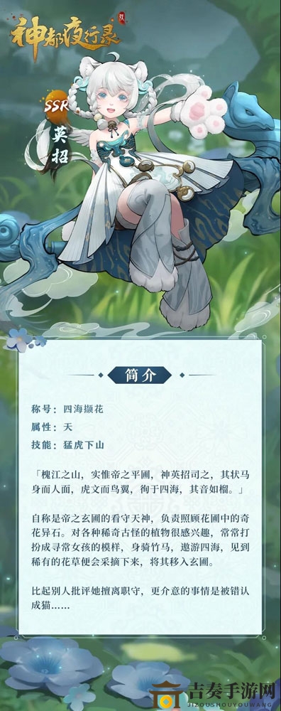 《神都夜行录》新SSR英招详尽技能剖析，立绘风采赏析