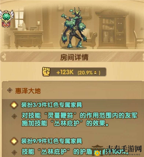 剑与远征大树家具怎么样 大树家具技能属性分析