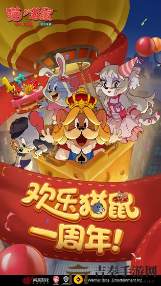 《猫和老鼠手游》皇家礼仪活动指南，时间奖励速览