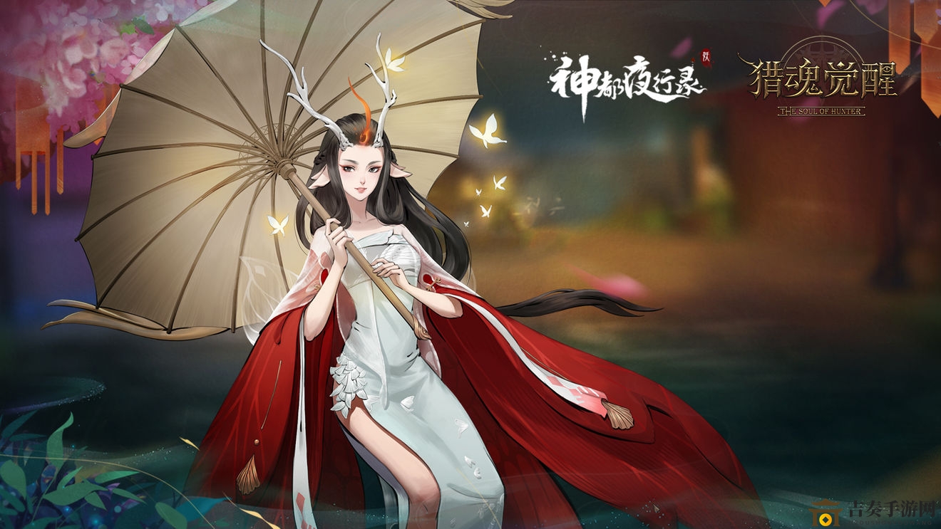 《猎魂觉醒》神都夜行录联动攻略，皮肤头像框获取全解析