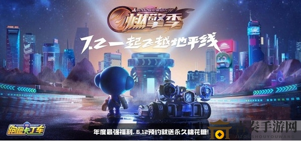 跑跑卡丁车手游庆生盛典时间揭晓，活动亮点抢先看